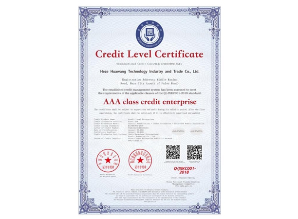 3A级资信企业